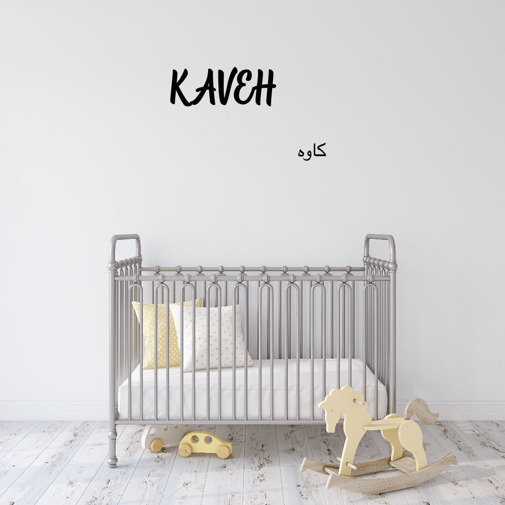 Personalized Two Name Custom Wooden Sign-CarpenterFarmhouse